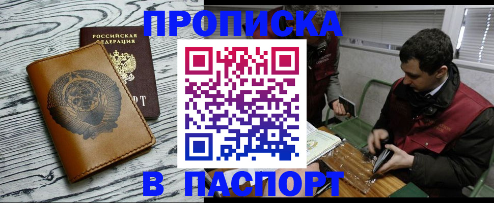 временная регистрация адрес в Десногорске