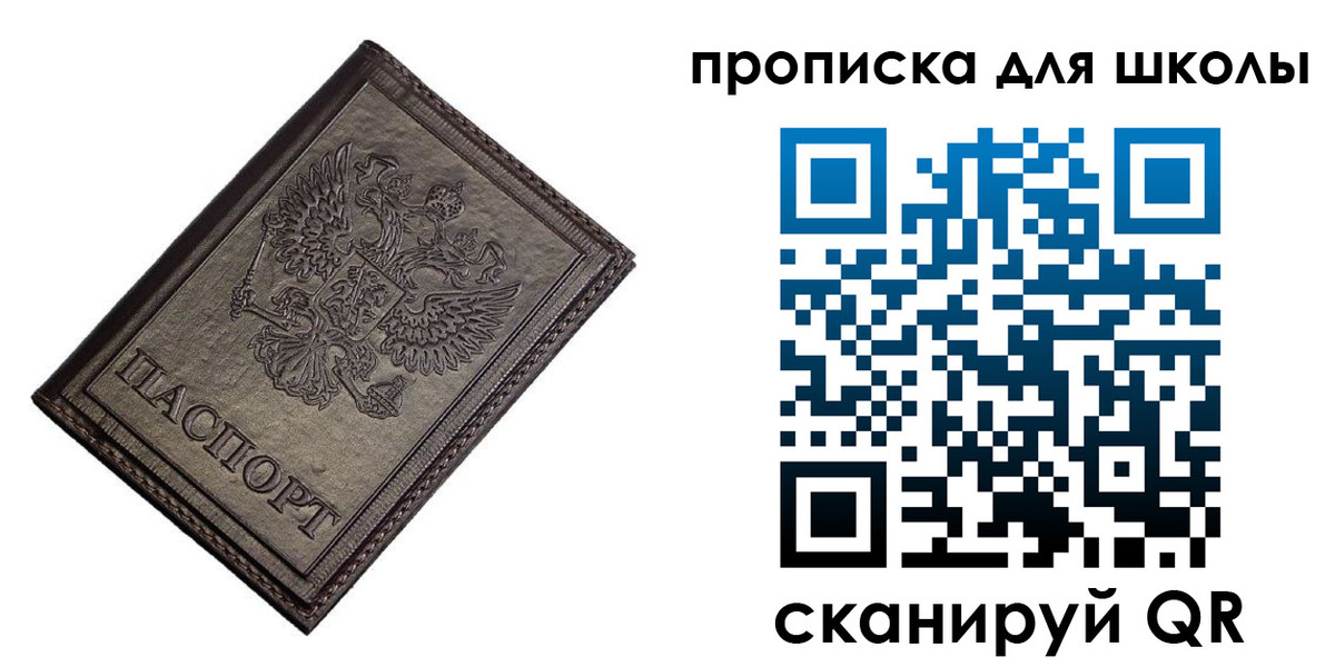 временная регистрация в Десногорске