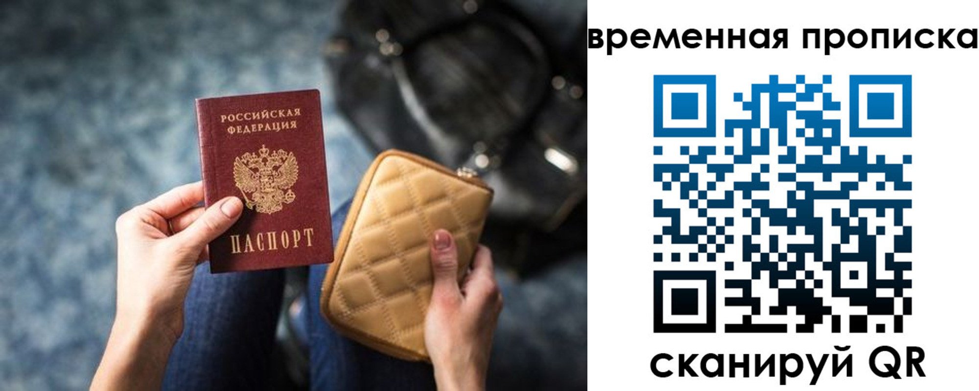 купить прописку в Десногорске