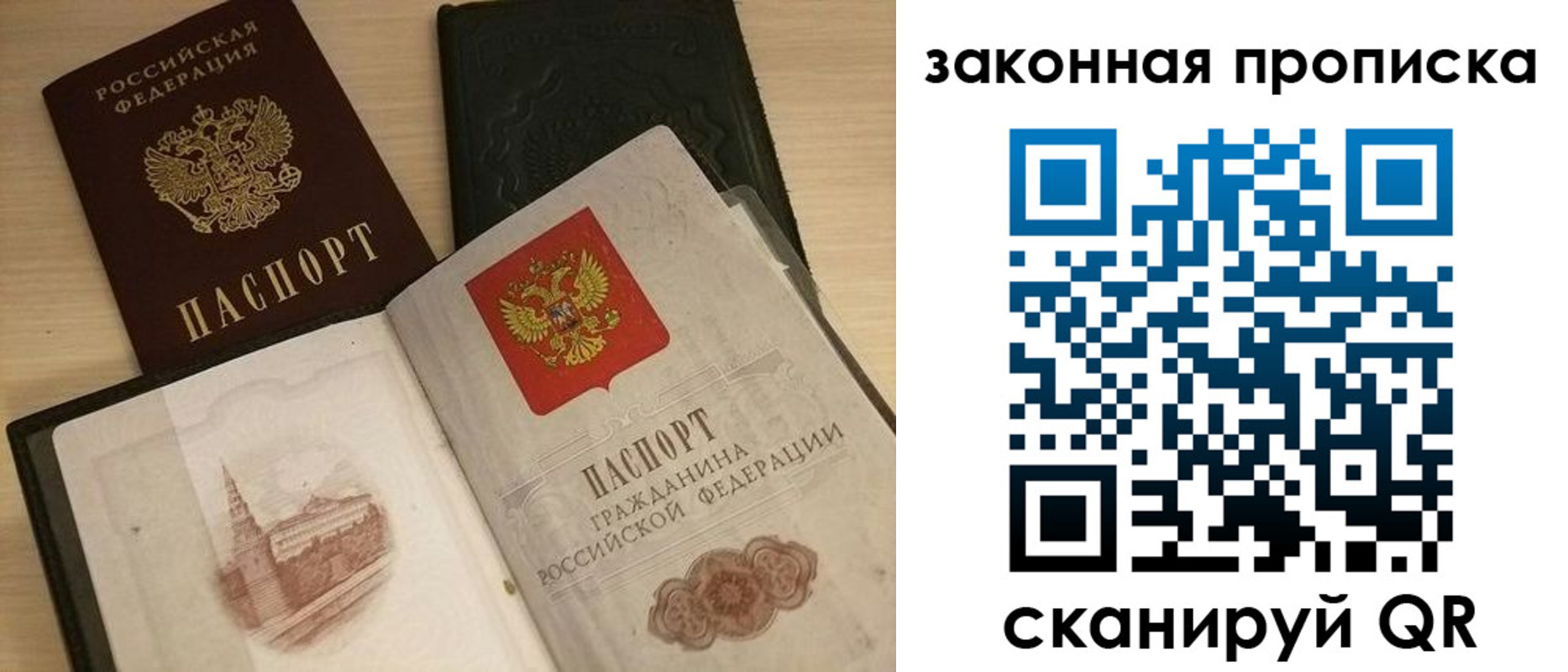 прописка от собственника в Десногорске