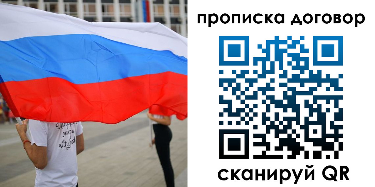 временная регистрация законно в Десногорске