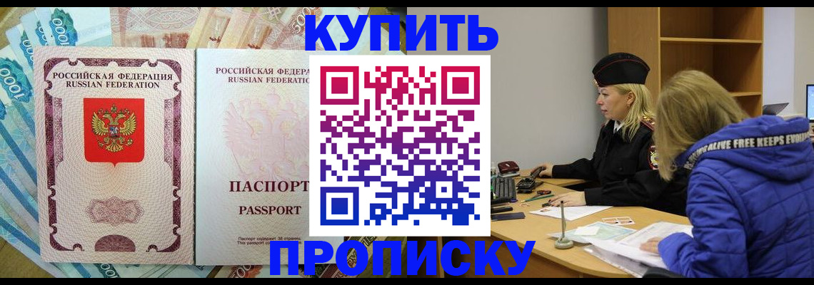 временная регистрация гарантия в Десногорске