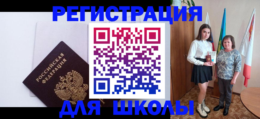 прописка для кредита в Десногорске