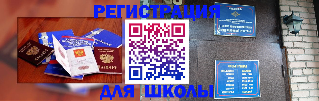 временная регистрация в квартире в Десногорске