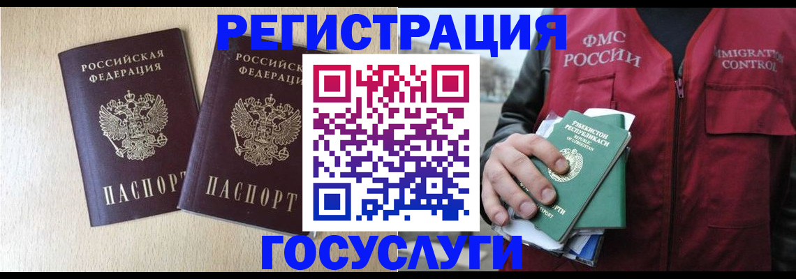 прописка законно в Десногорске