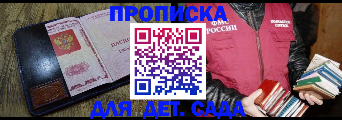 прописка для кредита в Десногорске