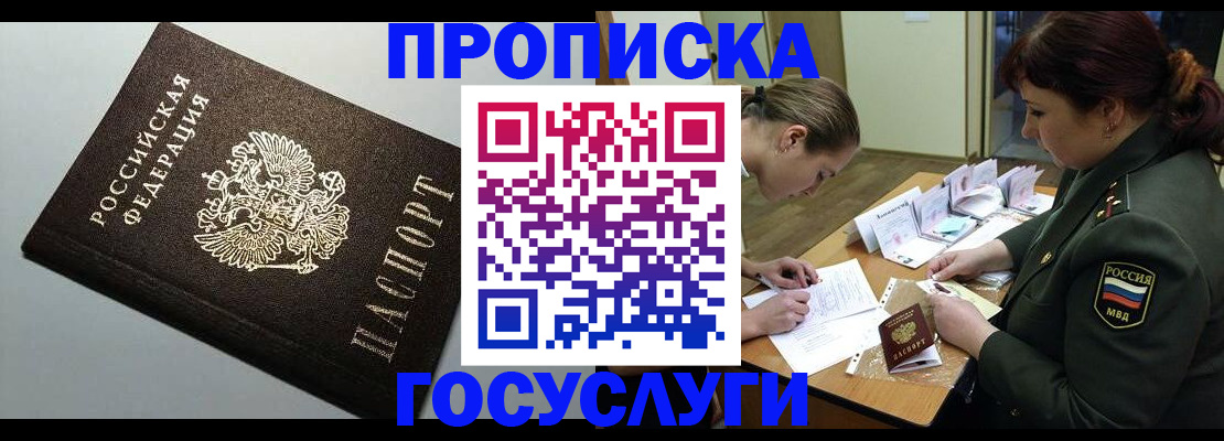 миграционный учет в Десногорске